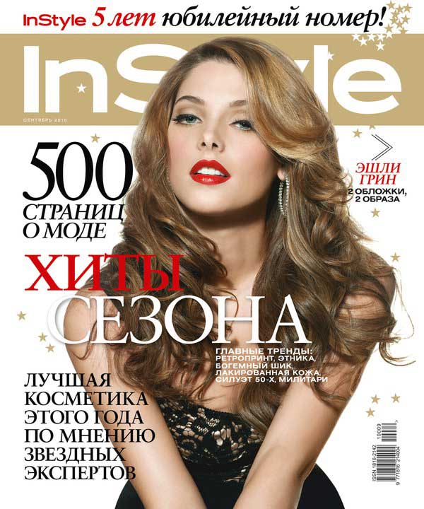 阿什丽·格林尼/Ashley Greene-07-9